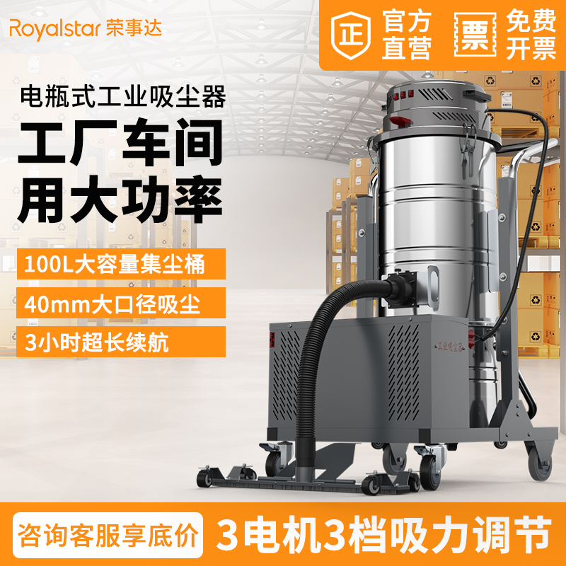 榮事達AS-XL100DS工業(yè)吸塵器2200W