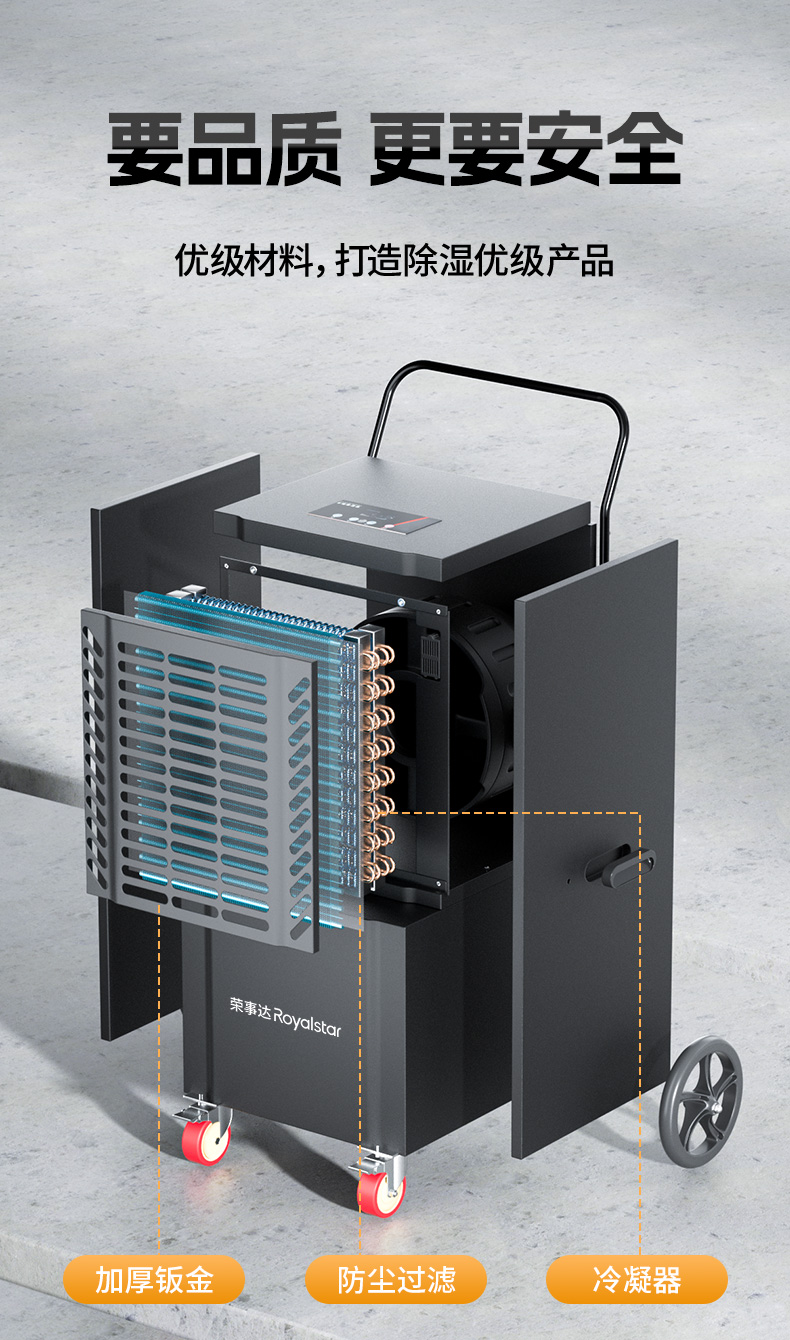 RSD-FD除濕機(jī)詳情頁(yè)_13.jpg